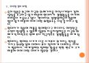 [현대자동차] 현대차 경영전략과 위기극복방안.PPT자료 18페이지