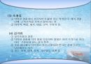 어패류(魚貝類 )의 조리[Fish and Shellfishehs Cook].ppt 5페이지