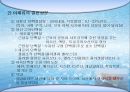 어패류(魚貝類 )의 조리[Fish and Shellfishehs Cook].ppt 7페이지