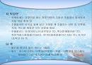 어패류(魚貝類 )의 조리[Fish and Shellfishehs Cook].ppt 10페이지