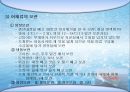 어패류(魚貝類 )의 조리[Fish and Shellfishehs Cook].ppt 19페이지
