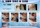 어패류(魚貝類 )의 조리[Fish and Shellfishehs Cook].ppt 21페이지