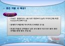 어패류(魚貝類 )의 조리[Fish and Shellfishehs Cook].ppt 28페이지