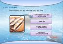 어패류(魚貝類 )의 조리[Fish and Shellfishehs Cook].ppt 31페이지