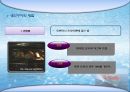 어패류(魚貝類 )의 조리[Fish and Shellfishehs Cook].ppt 33페이지