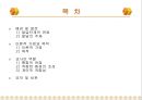 발달단계모형과 교육에서의 교사의 역할.PPT자료 2페이지