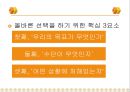 발달단계모형과 교육에서의 교사의 역할.PPT자료 4페이지