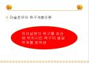 발달단계모형과 교육에서의 교사의 역할.PPT자료 5페이지