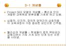 발달단계모형과 교육에서의 교사의 역할.PPT자료 13페이지