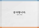 발달단계모형과 교육에서의 교사의 역할.PPT자료 22페이지