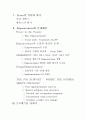 제록스(Xerox) 기업 분석 - 임파워먼트(Empowerment)와 문제해결  1페이지