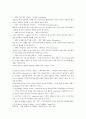 제록스(Xerox) 기업 분석 - 임파워먼트(Empowerment)와 문제해결  5페이지