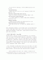 제록스(Xerox) 기업 분석 - 임파워먼트(Empowerment)와 문제해결  7페이지