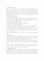 제록스(Xerox) 기업 분석 - 임파워먼트(Empowerment)와 문제해결  11페이지