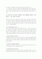 제록스(Xerox) 기업 분석 - 임파워먼트(Empowerment)와 문제해결  12페이지