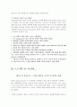 제록스(Xerox) 기업 분석 - 임파워먼트(Empowerment)와 문제해결  13페이지