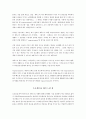 제록스(Xerox) 기업 분석 - 임파워먼트(Empowerment)와 문제해결  14페이지