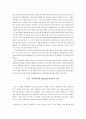 제록스(Xerox) 기업 분석 - 임파워먼트(Empowerment)와 문제해결  15페이지