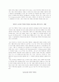 제록스(Xerox) 기업 분석 - 임파워먼트(Empowerment)와 문제해결  17페이지