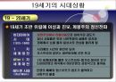슘페터(Schumpeter)의 생애와 시대적 배경  2페이지