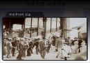 슘페터(Schumpeter)의 생애와 시대적 배경  6페이지