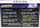 슘페터(Schumpeter)의 생애와 시대적 배경  22페이지