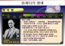 슘페터(Schumpeter)의 생애와 시대적 배경  31페이지
