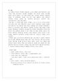 여행사의 컨벤션 업무 입찰 제안서  15페이지