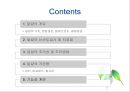 난류(Egg/卵類)의 조리원리(달걀류의 조리).ppt 2페이지