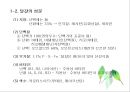 난류(Egg/卵類)의 조리원리(달걀류의 조리).ppt 4페이지