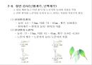 난류(Egg/卵類)의 조리원리(달걀류의 조리).ppt 18페이지