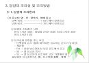 난류(Egg/卵類)의 조리원리(달걀류의 조리).ppt 19페이지