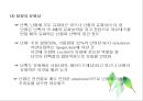 난류(Egg/卵類)의 조리원리(달걀류의 조리).ppt 23페이지