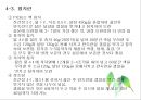난류(Egg/卵類)의 조리원리(달걀류의 조리).ppt 29페이지