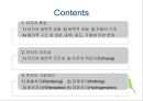 유지류(Fat and Oils/油脂類)의 조리원리.ppt 2페이지