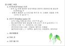 유지류(Fat and Oils/油脂類)의 조리원리.ppt 6페이지