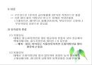 유지류(Fat and Oils/油脂類)의 조리원리.ppt 9페이지