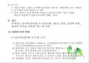 유지류(Fat and Oils/油脂類)의 조리원리.ppt 12페이지