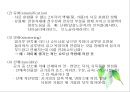 유지류(Fat and Oils/油脂類)의 조리원리.ppt 13페이지