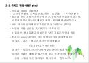 유지류(Fat and Oils/油脂類)의 조리원리.ppt 17페이지
