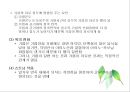 유지류(Fat and Oils/油脂類)의 조리원리.ppt 20페이지