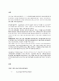 한국생산성본부 HRD 2페이지