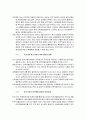 한국생산성본부 HRD 3페이지