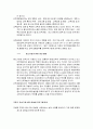한국생산성본부 HRD 4페이지