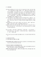 한국생산성본부 HRD 5페이지