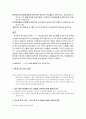한국생산성본부 HRD 6페이지
