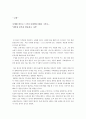 한국생산성본부 HRD 10페이지