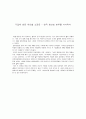 한국생산성본부 HRD 12페이지