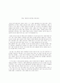 한국생산성본부 HRD 13페이지