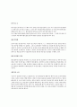 한국생산성본부 HRD 14페이지